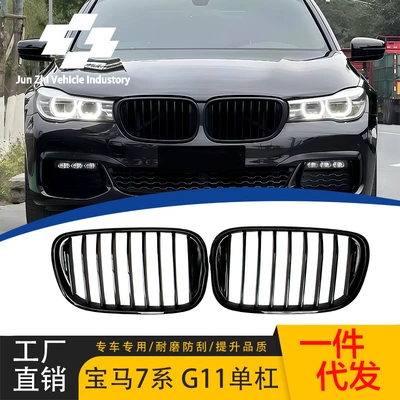 BMW 7 Seriyası G11 G12 15-18 tək xəttli parlaq qara ön qril