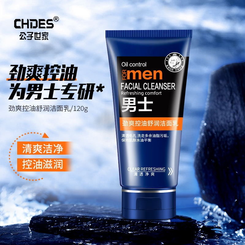 【公子世家】メーカー直販男性sod蜜爽肌水保湿乳液洗顔料卸売りは代発できる|undefined