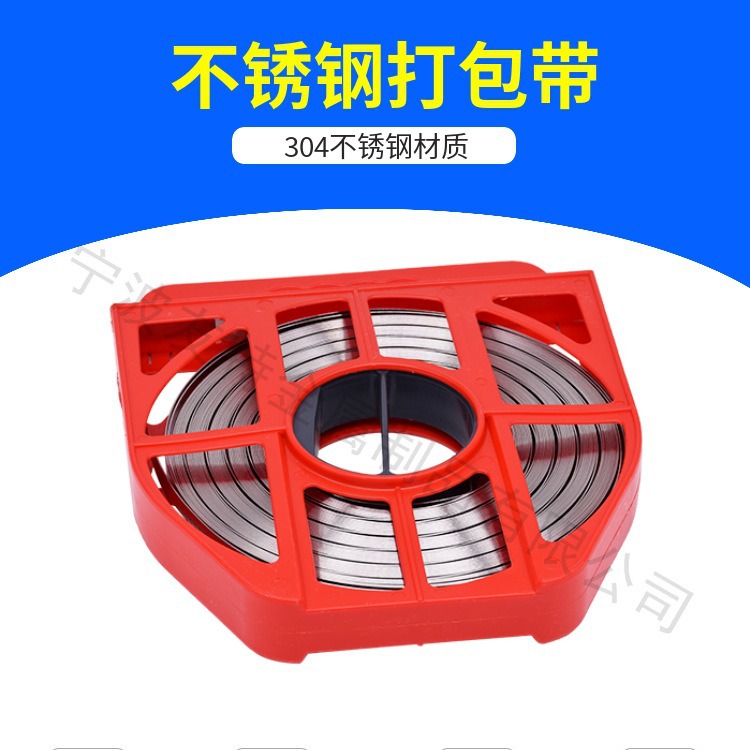 厂家直卖304高品质耐用耐高温不锈钢打包带/捆扎带束线带合金铣刀