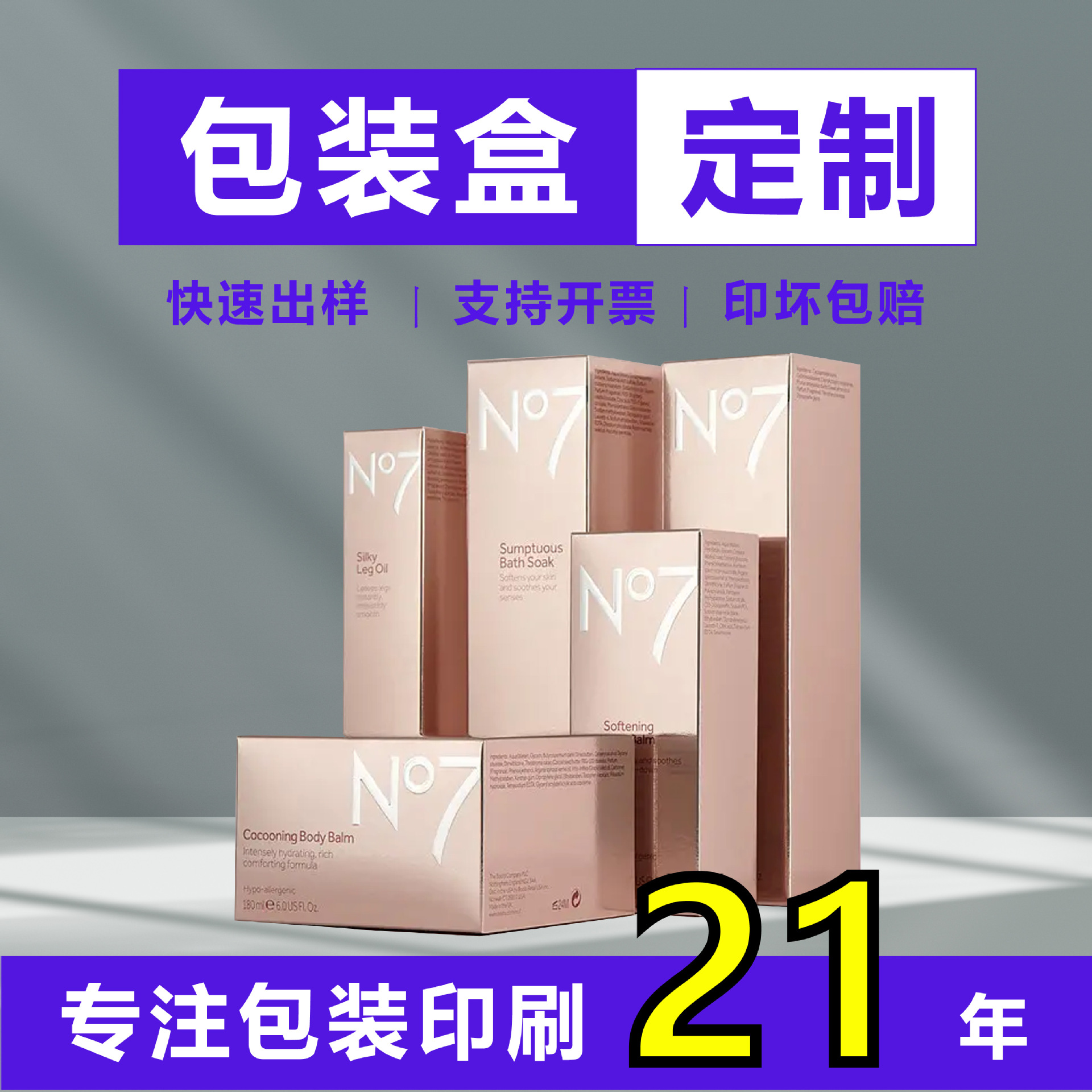 白卡包装盒灰板空盒定礼盒制小白盒手提套盒化妆品卡通风格礼品盒