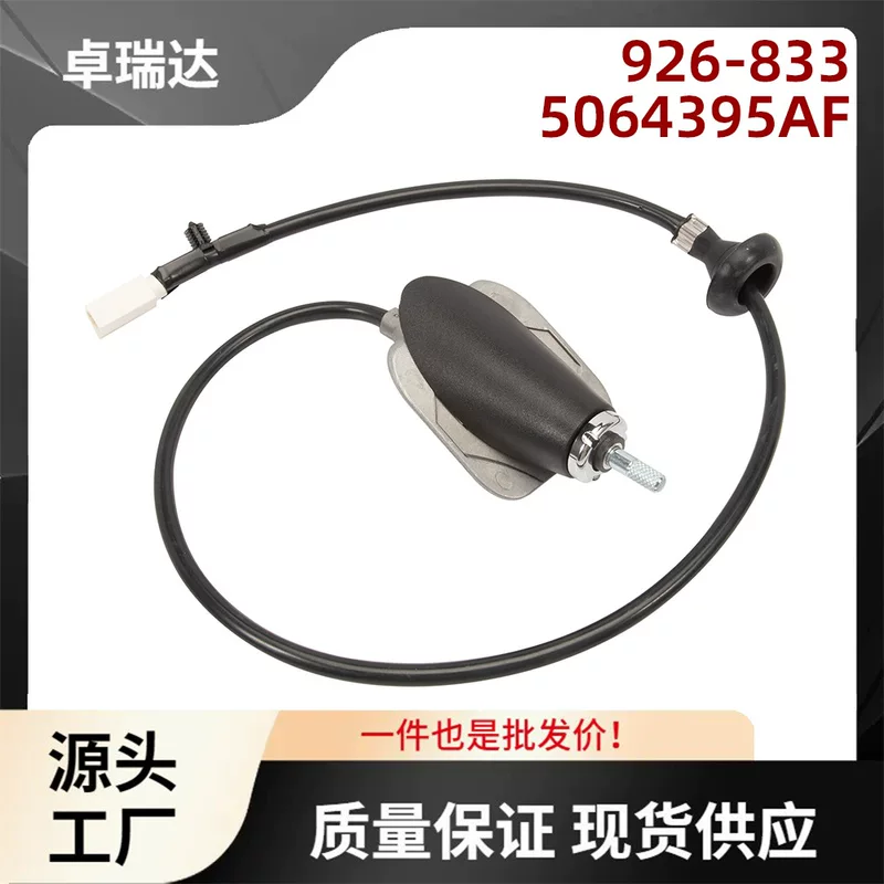926-833 ‎5064395AF для Dodge Ram 1500 база антенны кабель + адаптер крышка