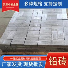 铅块铅砖配重铅合金实心现货直发可切割工业配重厂家直销供应