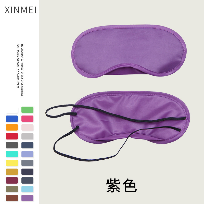 눈가리개-보라색