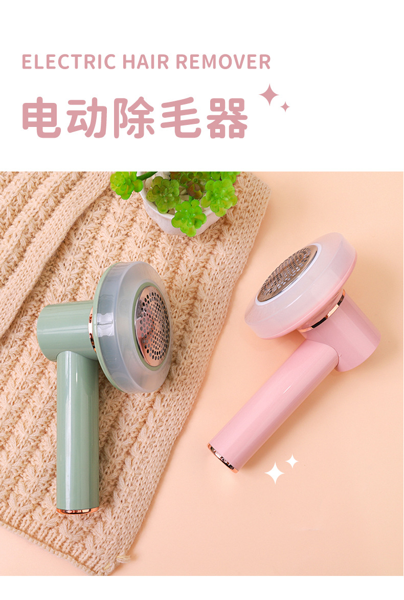 极简生活电动除毛器轻奢毛球修剪器剃毛机器衣服起球去毛器详情1