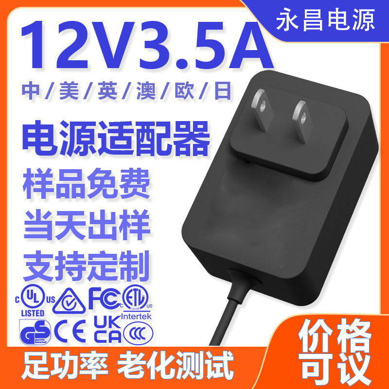 Carefully Selected 12V3.5A Power Adapter 42W 42 Watt 12 Volt 3.5 Amp Adapter Universal Power Supply for Toys and Gifts