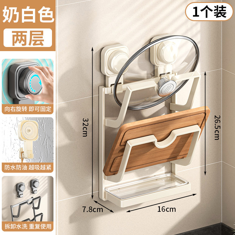 Milk White-Double Layer Lid Rack [With Drain Tray + Suction Cup]