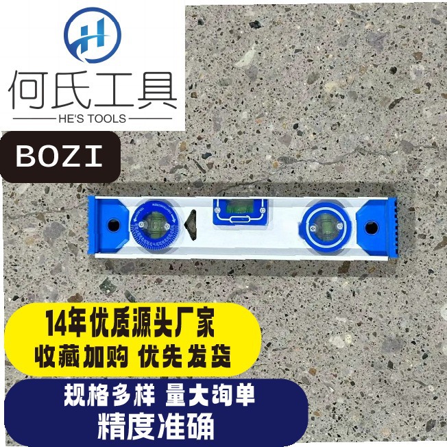 水平尺批发高精度铝合金塑料带磁多规格水平尺源头厂家04