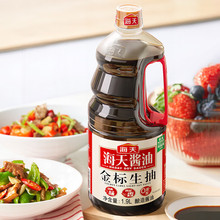 海天金标生抽1.9L 点蘸烹饪家庭用炒菜凉拌调味品