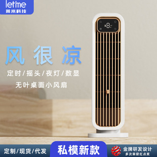 2025 Desktop Tower Fan Bladeless with Light Led Desktop Air Circulation USB Charging Mini Electric Fan Silent Smart