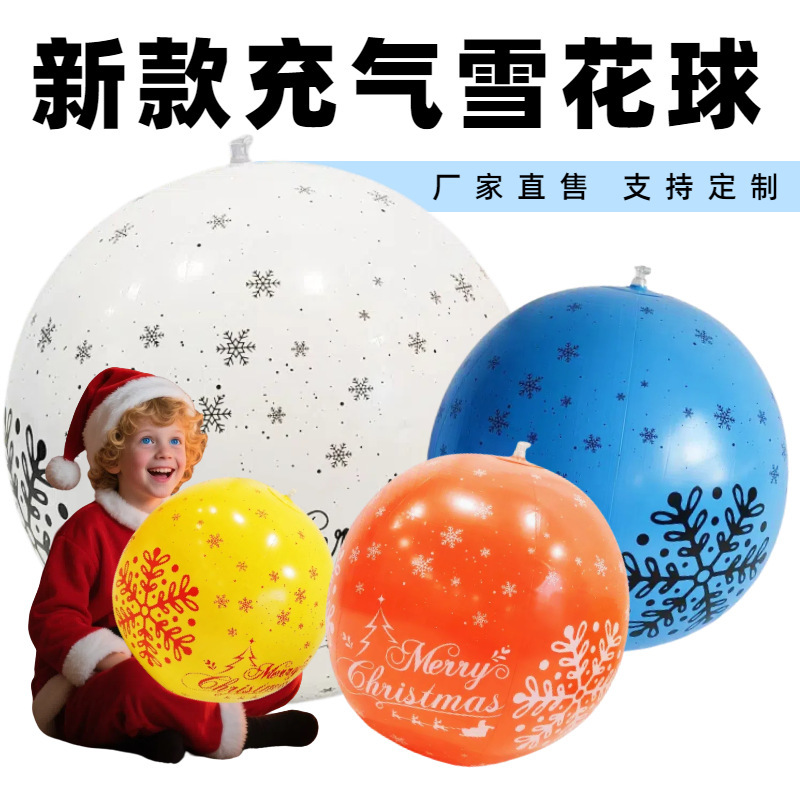 跨境新款PVC充气雪花球 圣诞节亲子互动装饰儿童玩具户外场景道具|undefined