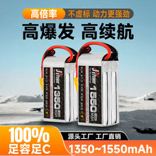 �ۺ���ģ﮵��1550mAh150C�߱���6Sң�س���4S1350��Խ���˻�FPV