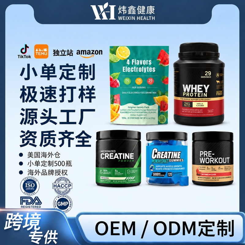 Ready-Stock Whey Protein Powder, Creatine Powder, Pre-Workout Supplements, Powders, Cross-Border Source Factories with Complete Qualifications