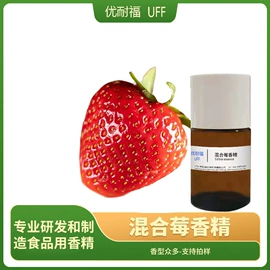 食用香精;其他生物化工