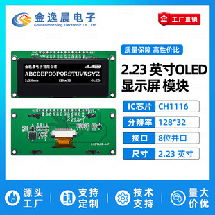 ���ݳ�2.23��OLEDҺ����CH1116С��Ļ128x32�@ʾģ�K14�8λ�K��