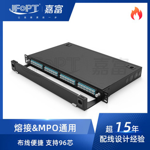 1U Fixed Rack-Mounted Modular Distribution Box 4 Mpo Boxes with a Maximum Capacity of 96 Core Mpo Mtp