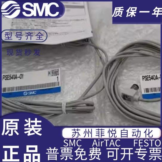 原装SMC压力开关 PSE541A/543A/540/540A/300-M5-01-R04-R06-M LA