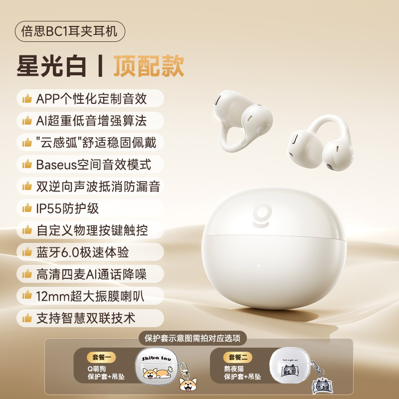 【政府补贴15%】AS01蓝牙耳机气骨传导不入耳耳夹2025新运动|undefined
