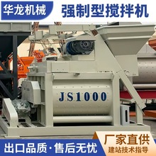 厂家HZS50型混凝土拌合站  建筑工地用全自动1000型混凝土搅拌机