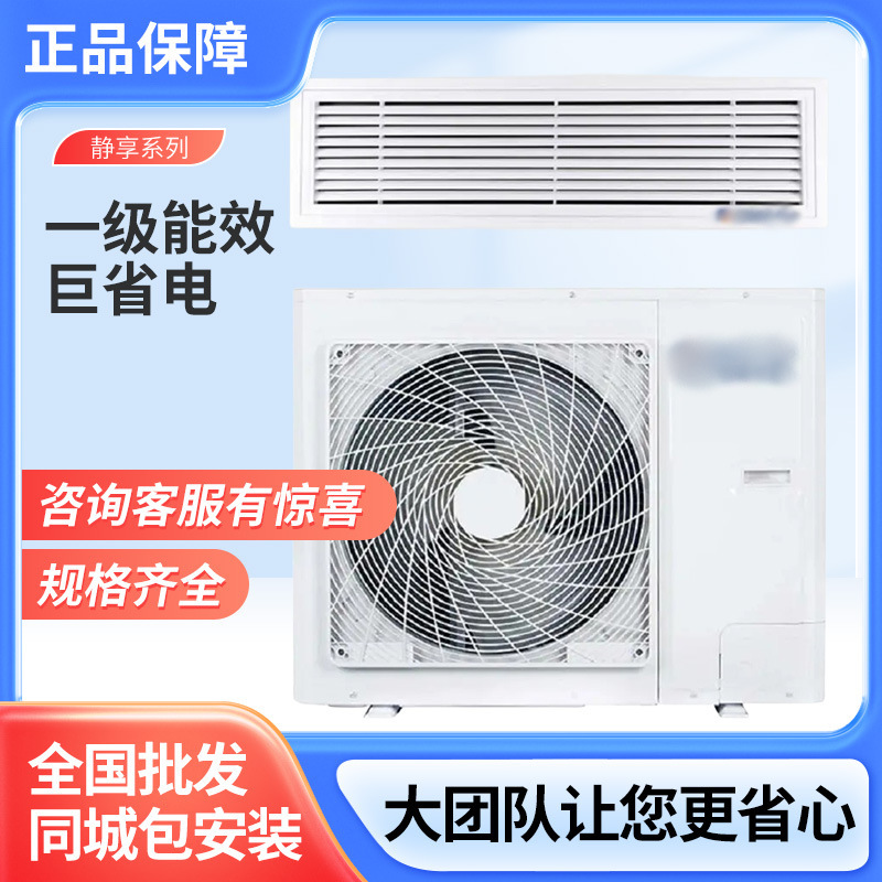 Second-hand Gree 3 Hp 2p5p Duct Machine Variable Frequency One-to-two-three Multi-line Living Room Room Embedded Air Conditioner Second-hand Gree 3 Hp 2p5p Duct Machine Variable Frequency One-to-two-three Multi-line Living Room Room Embedded Air Conditioner