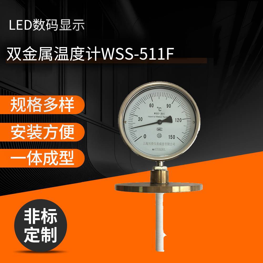 厂家生产供应 高品质双金属温度计 防腐套四氟双金属温度计 无线