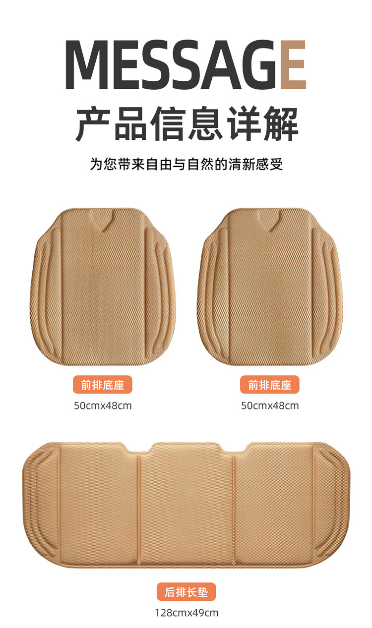 Car Seat Cover Three-Piece Set, Heat-Pressed and Integrated, Seaweed Fiber Latex Cotton Silicone Non-Slip Universal Seat Cushion