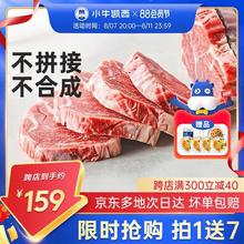 小牛凯西家庭牛排新鲜牛肉儿童菲力原肉整切西冷眼肉雪花黑椒牛扒