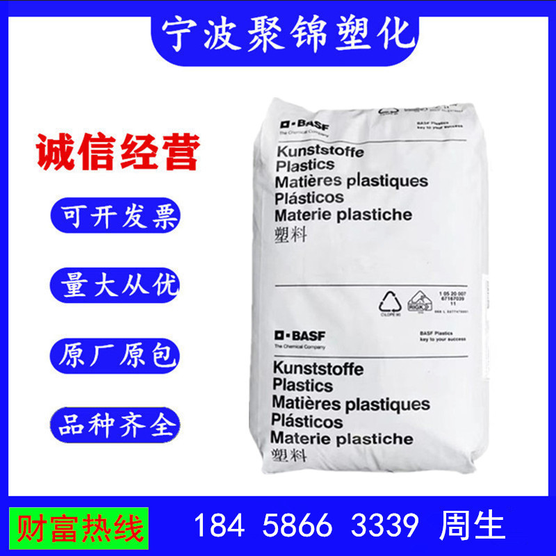 PA66 德国巴斯夫 A3HG6 脱模级 增强级 热稳定 耐高温 耐水解