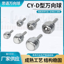 重型带螺杆万向球CY-12D-19D-25D尼龙不锈钢牛眼轮输送球滚珠轴承