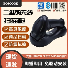 条码扫描枪;扫码支付盒子;条码枪配件