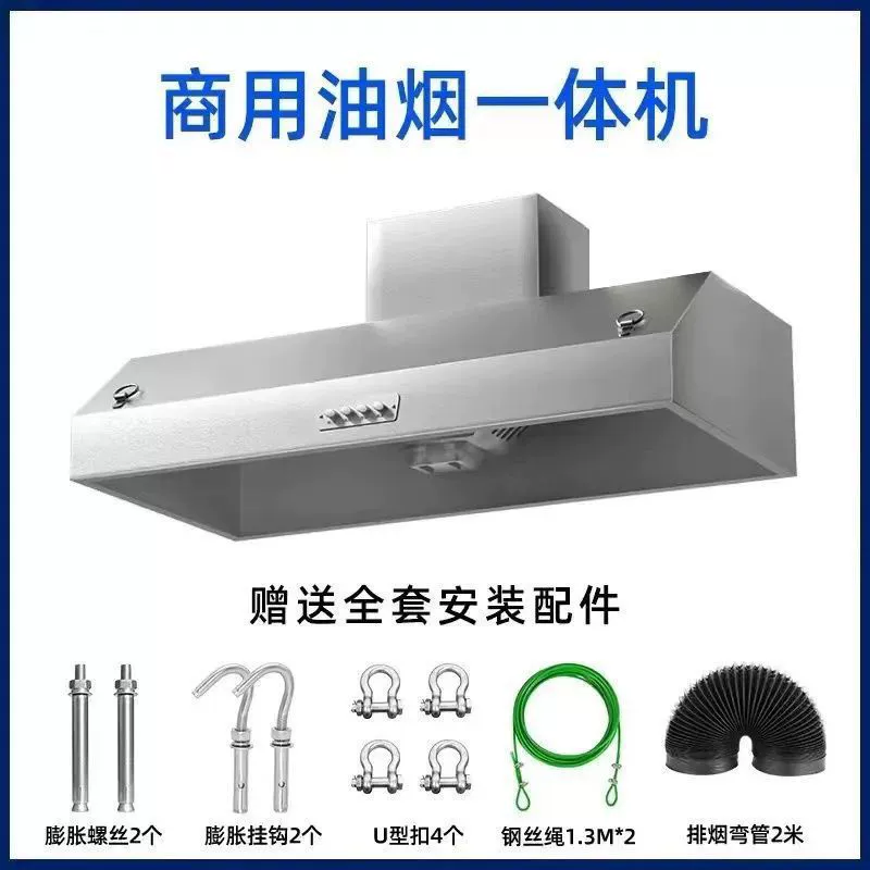 Очиститель паров масла встроенный машина коммерческая вытяжка для кухни небольшой отель кейтеринг низкоантидские эмиссии очиститель