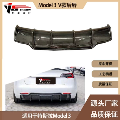 Spoiler V carbon fiber rear lip