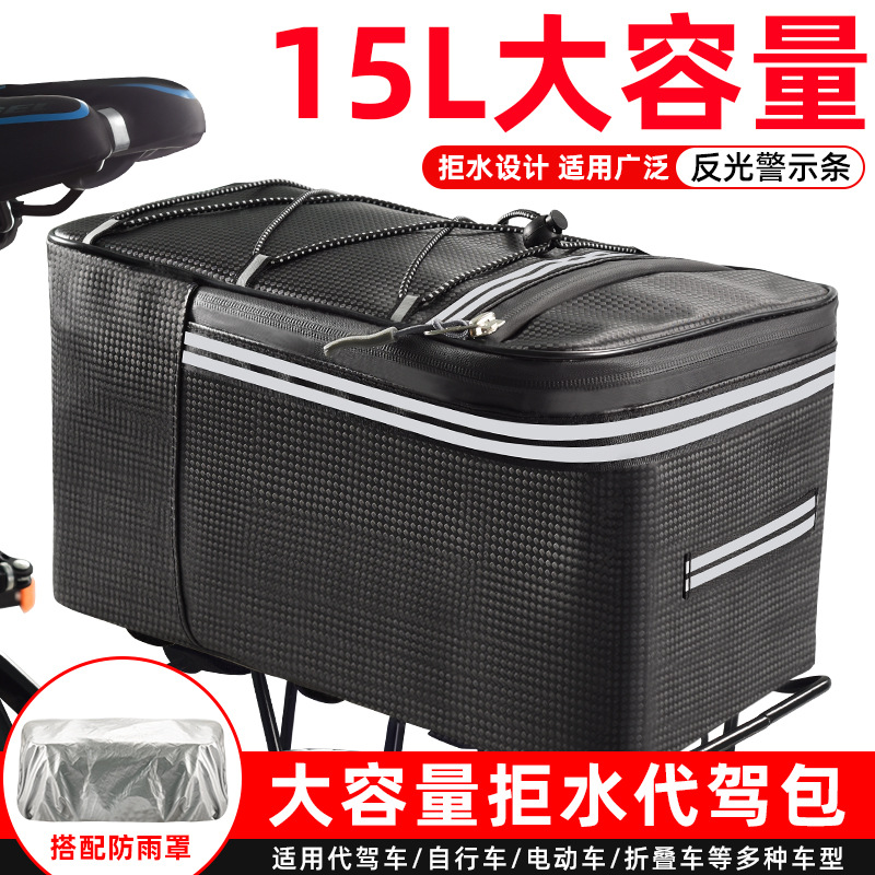 Mountain Bike Packing Bag Waterproof and Increased Electric Folding Bicycle Driving Special Bag Shelf Riding Back Bag Universal