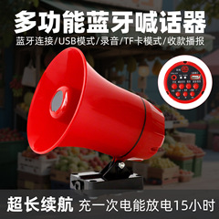 スピーカーの大音量車載録音のスピーカーを充電して大声で宣伝して高音のスピーカーを売ります。