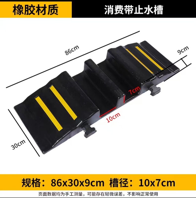 橡胶线槽减速带PVC穿线电缆保护槽室外交通电线橡塑压线板阻车|undefined