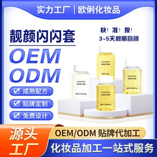 Beautiful and Shiny Set of 4 Facial Care and Skin Care Products Oem Source Factory Oem Processing and Customization