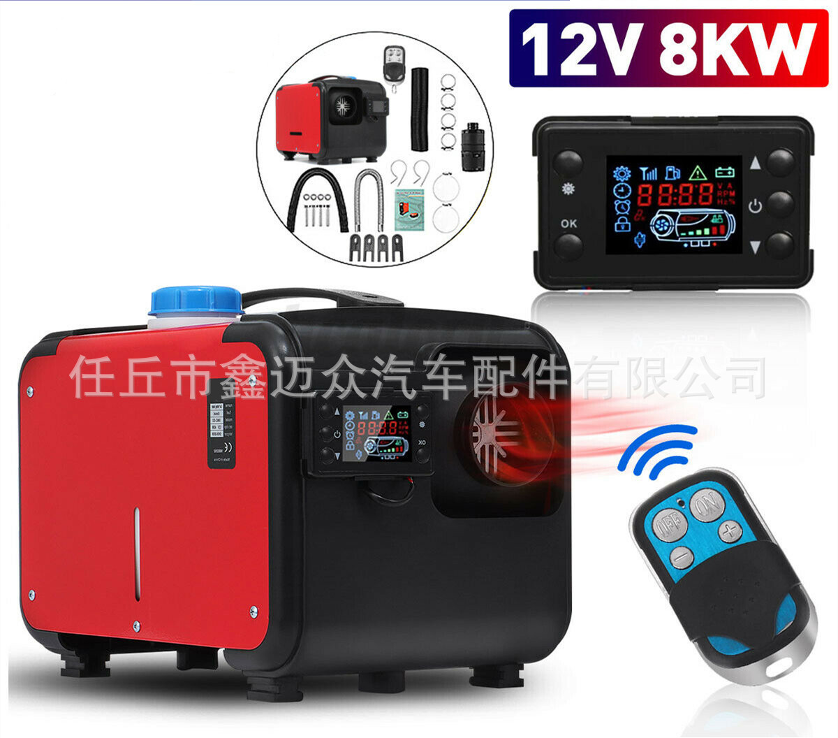 驻车燃油空气加热器燃油暖风机汽车货车柴油取暖器5KW空气加热器