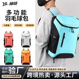 运动背包;篮球包/袋;足球护腿板