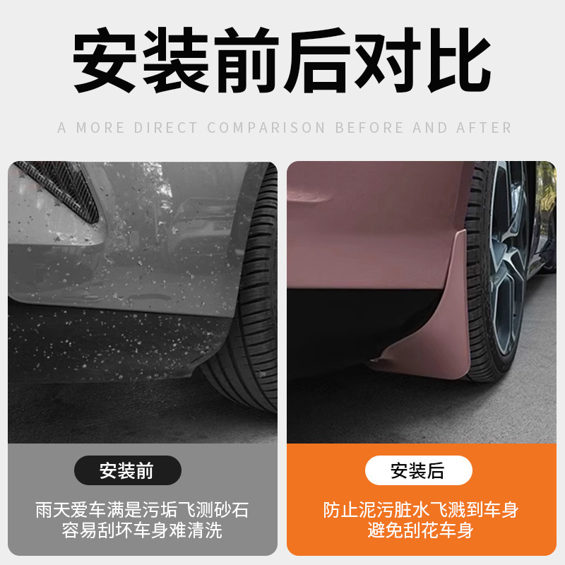 适用于小米YU7挡泥板后门内衬yu7专用配饰挡泥烤漆原车色外饰用品|undefined