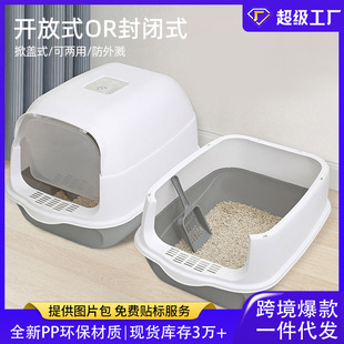 Large Fully Enclosed Cat Litter Box, Removable and Elevated Cat Toilet, Anti-Splash Flip-Top Cat Litter Box, Factory Direct Sale