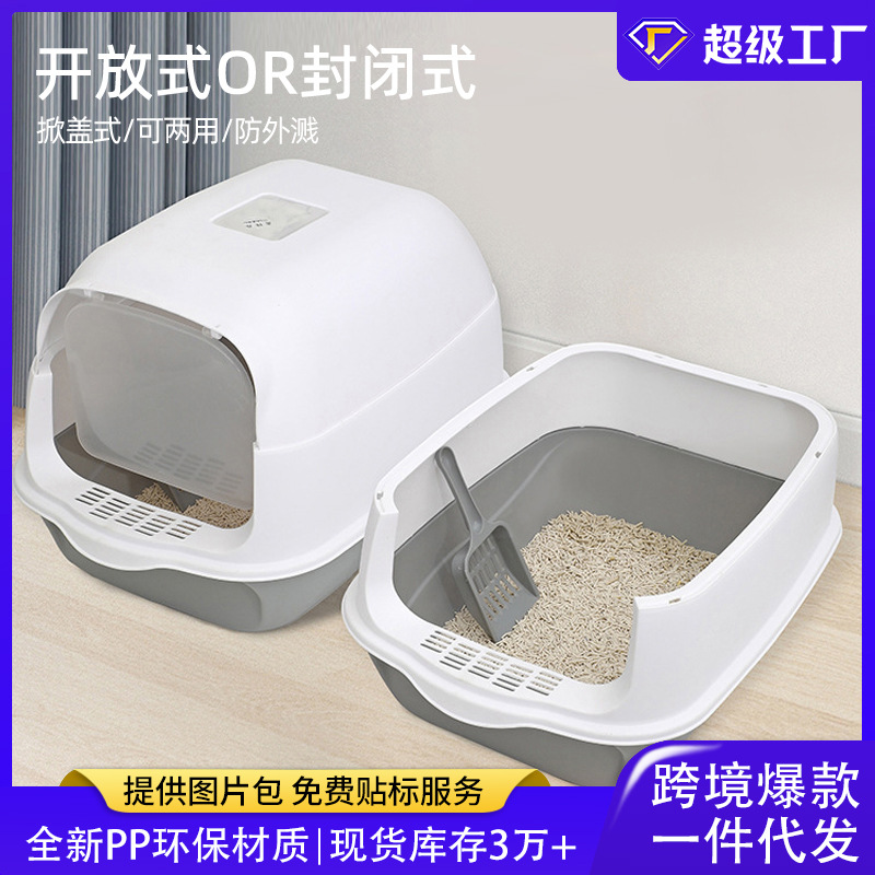 Large fully enclosed cat litter box removable raised cat toilet anti-splash flip cat litter box factory outlet