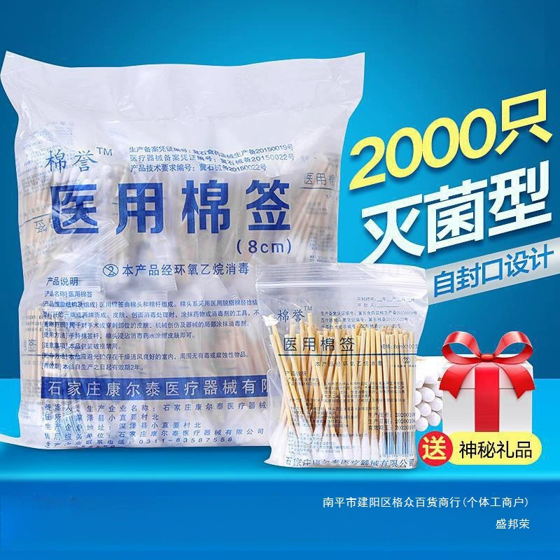 Медицинский ватный тампон для макияжа, одноразовый стерильный дезинфицирующий ватный тампон, одноразовый деревянный тампон, Гуанчжоу, гидрофильный, без латекса