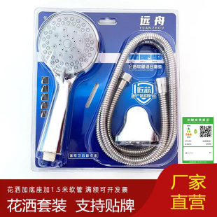 Manufacturer wholesale shower set shower set booster shower head set shower blister hand shower hose