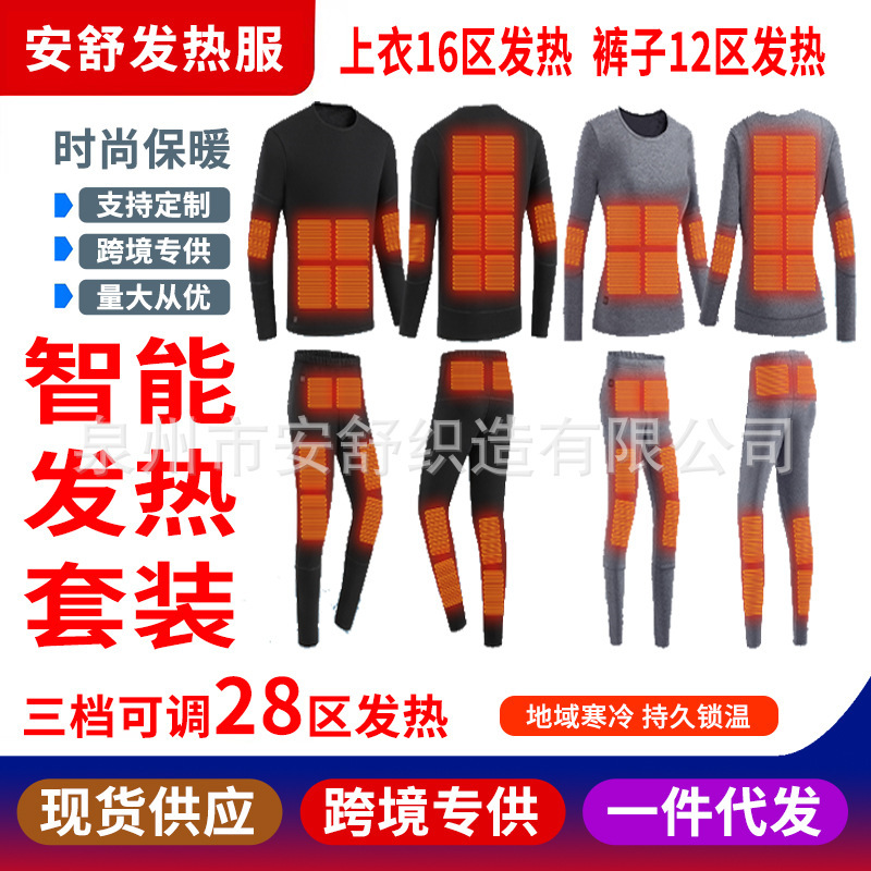 Cross-border intelligent constant temperature heating thermal underwear men's and women's whole body electric heating clothes USB charging heating cold-proof suit Cross-border intelligent constant temperature heating thermal underwear men's and women's whole body electric heating clothes USB charging heating cold-proof suit