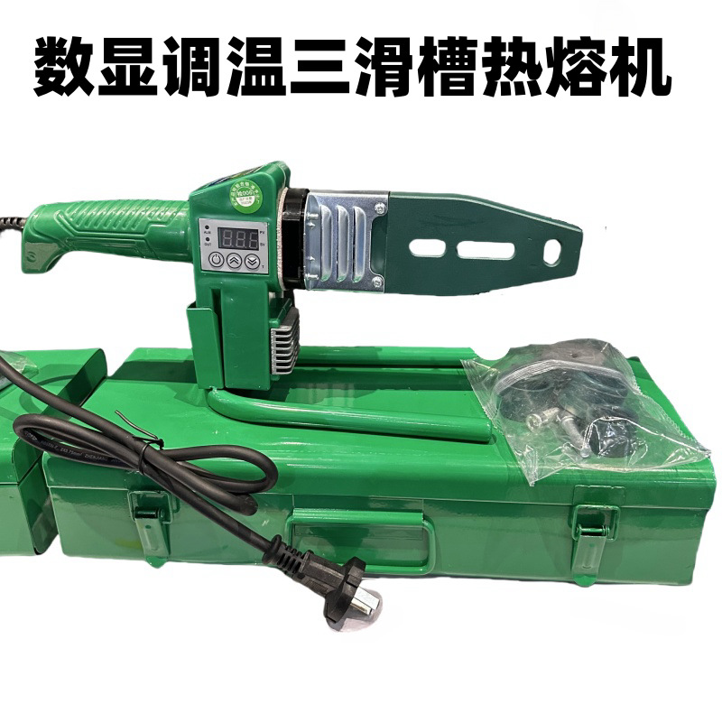 家用数显恒温热熔器 不粘模头接水管热熔机 焊机热熔器