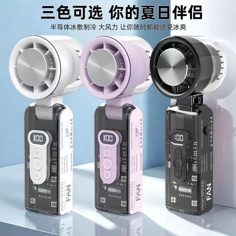 新しい氷冷却高速ハンドヘルドファン USB 充電式屋外ポータブル 100 スピード強力な風力タービンファン|undefined