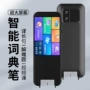 离线大屏多功能同步扫描笔