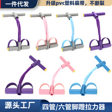 四管脚蹬拉力器便携多功能六管脚踏拉力器家用仰卧起坐辅助拉力器