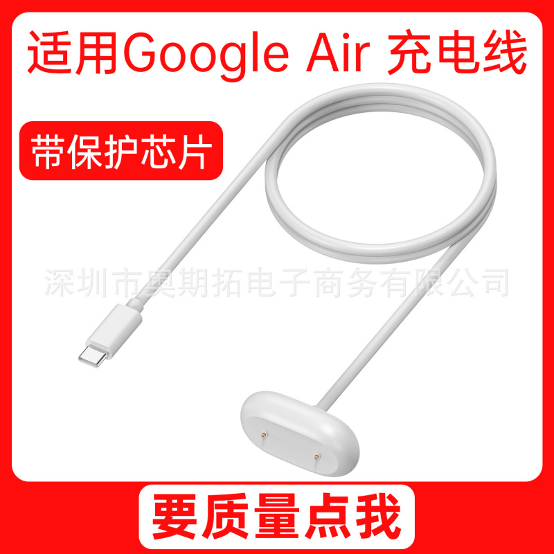 Compatible with Google Fitbit Air magnetic charging cable, Google Fitbit Air charger Compatible with Google Fitbit Air magnetic charging cable, Google Fitbit Air charger