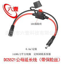 DC5.5*2.1mm��ĸ�Դ���L�����~2ƽ����10A���U�O��·�����B�Ӿ�
