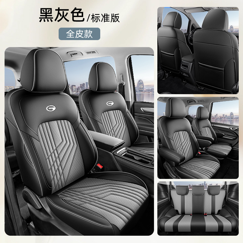 GAC Trumpchi – Modelə uyğun (Original) oturacaq örtükləri GAC Trumpchi M6 - black-and-gray-leather-seven-seat-full-coverage-standard-edition-m6